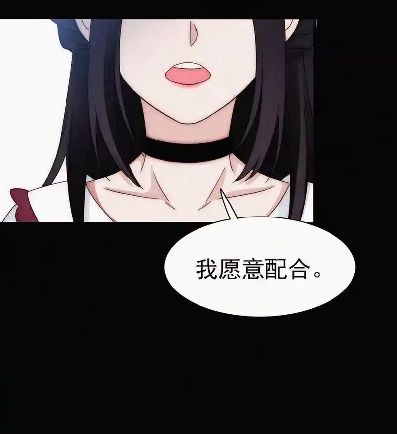 有猫的迷宫_h 052 层层的交织 第24页