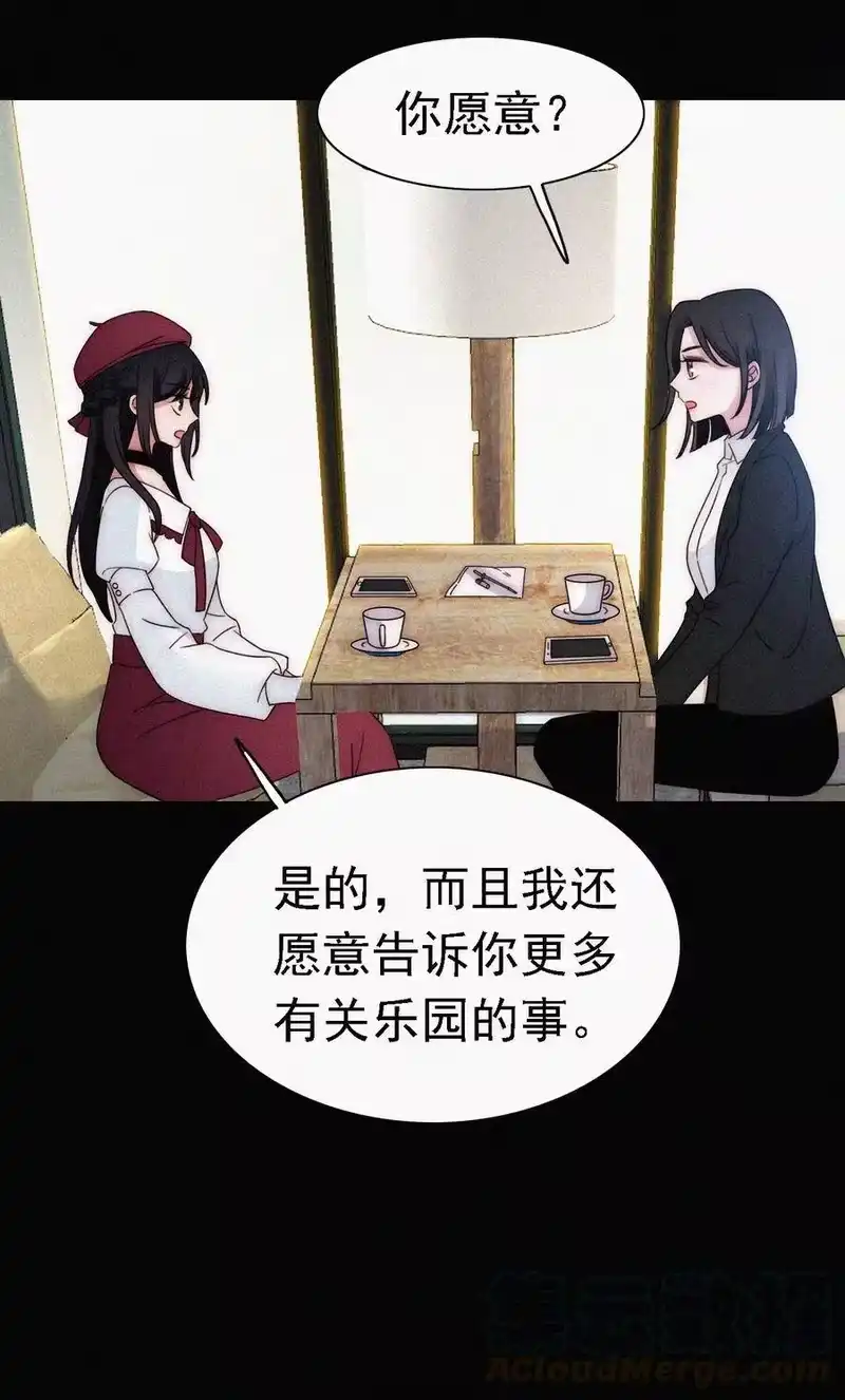 有猫的迷宫_h 052 层层的交织 第25页