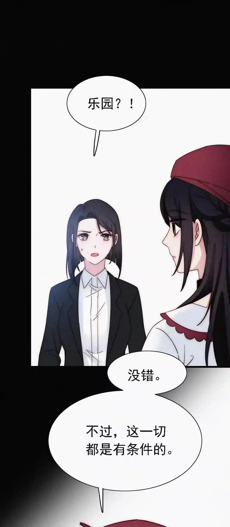 有猫的迷宫_h 052 层层的交织 第26页