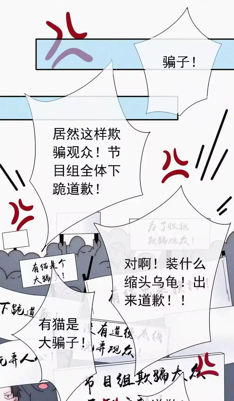有猫的迷宫_h 052 层层的交织 第35页