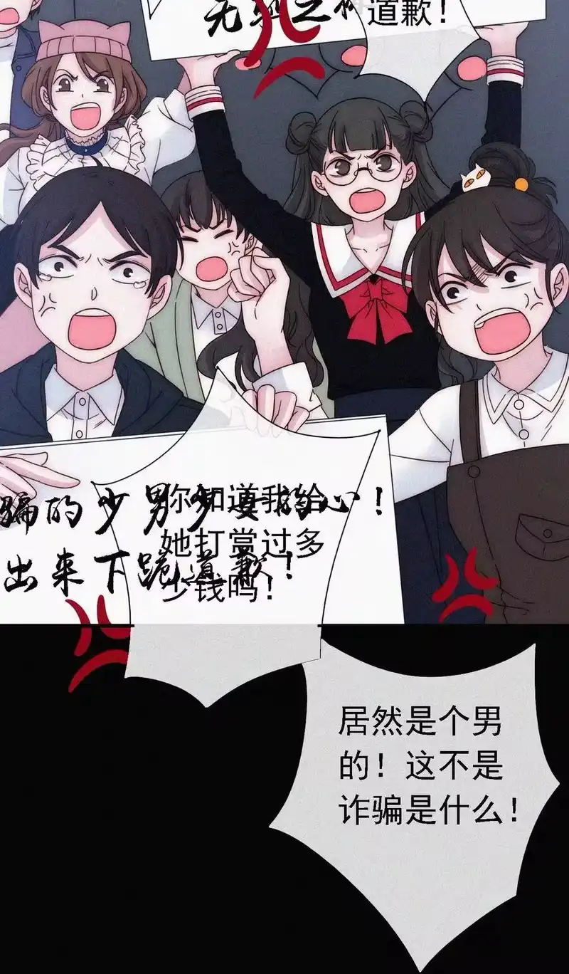 有猫的迷宫_h 052 层层的交织 第36页