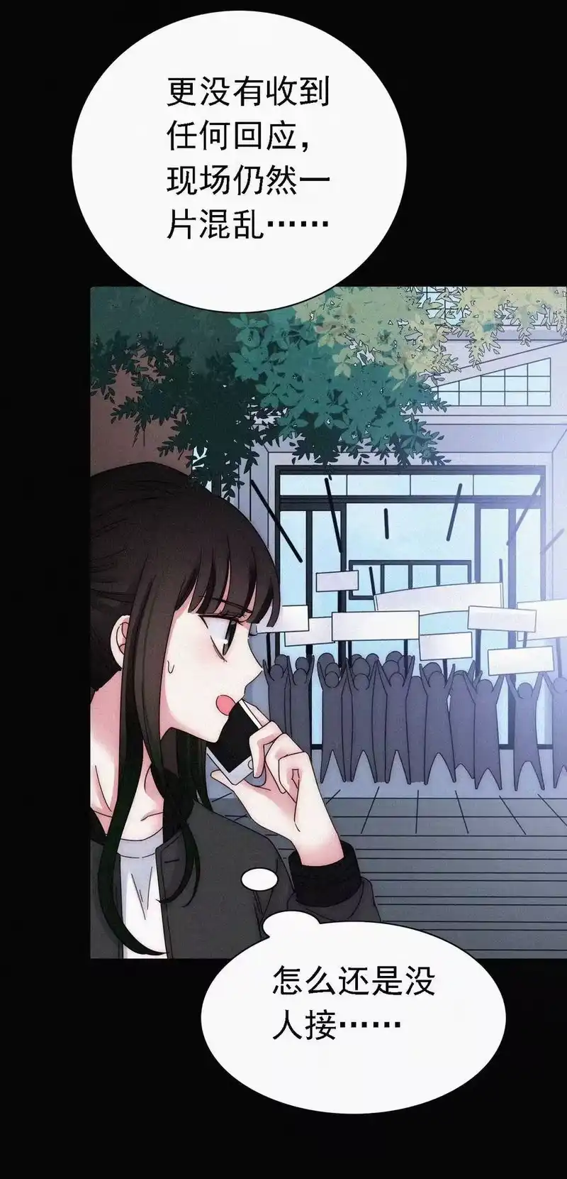 有猫的迷宫_h 052 层层的交织 第38页