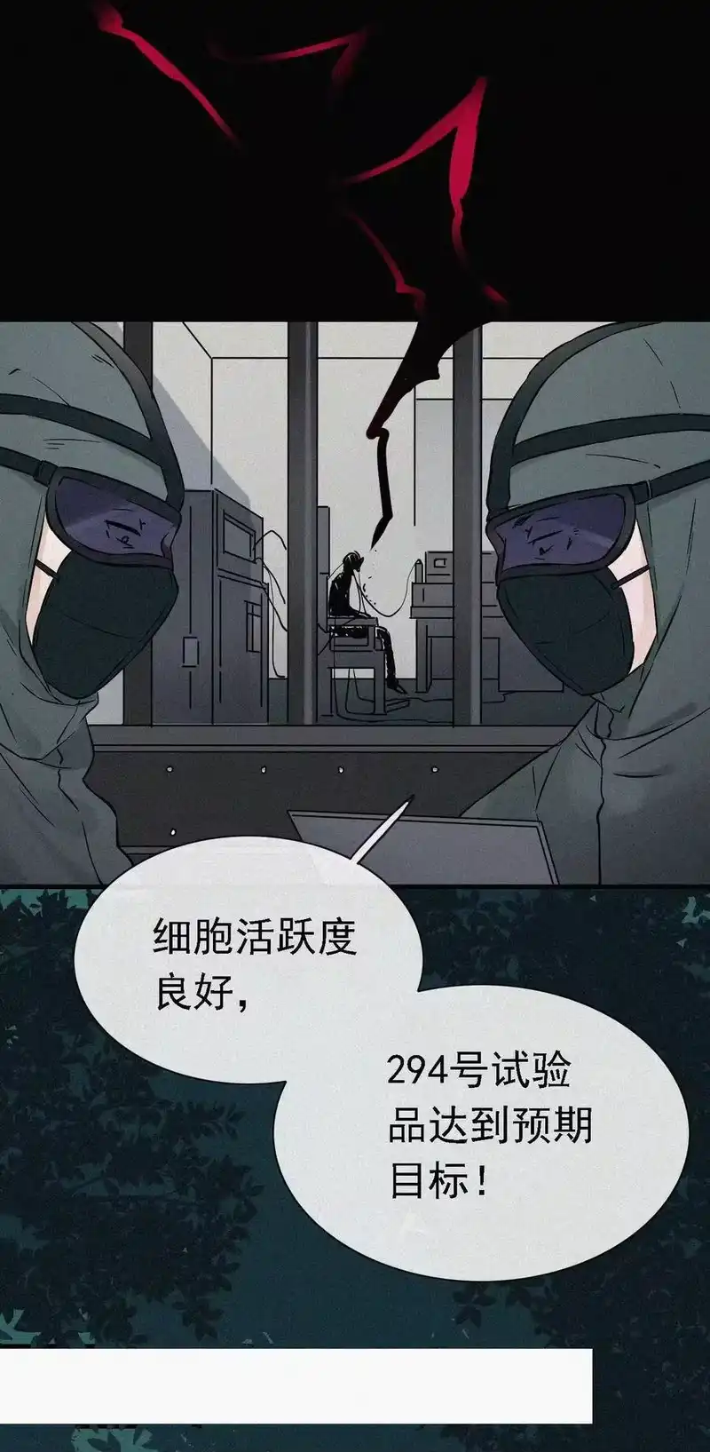 有猫的迷宫_h 052 层层的交织 第4页