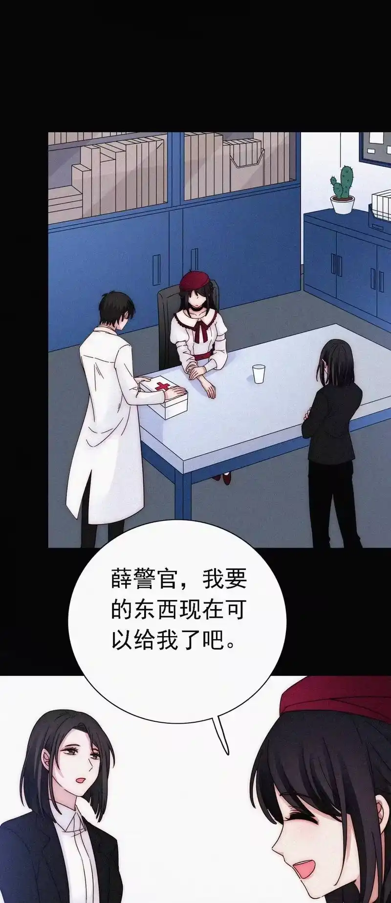 有猫的迷宫_h 052 层层的交织 第43页