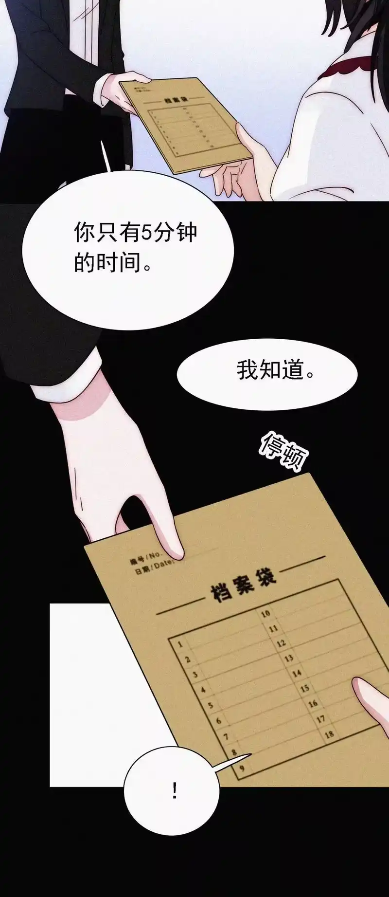 有猫的迷宫_h 052 层层的交织 第44页