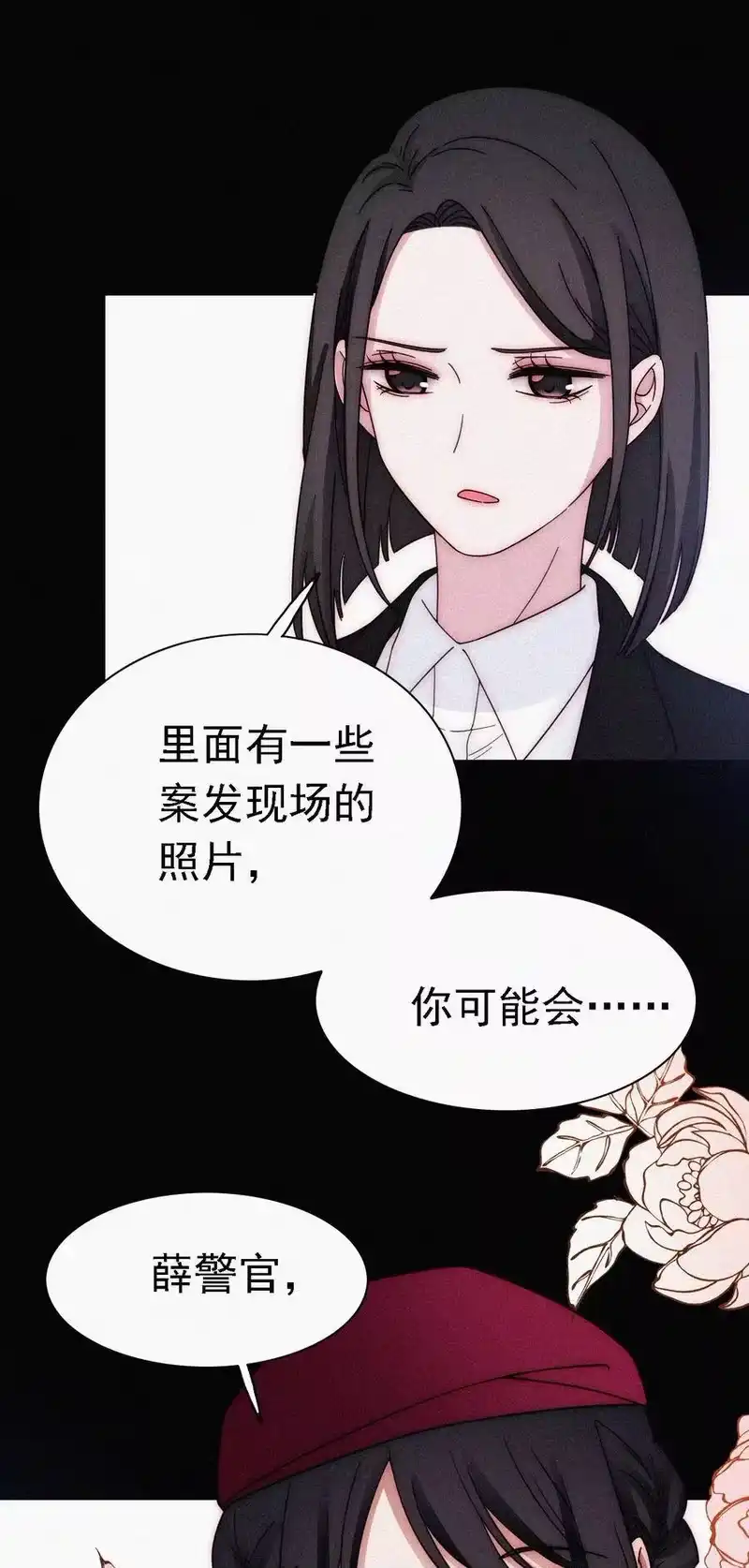 有猫的迷宫_h 052 层层的交织 第46页