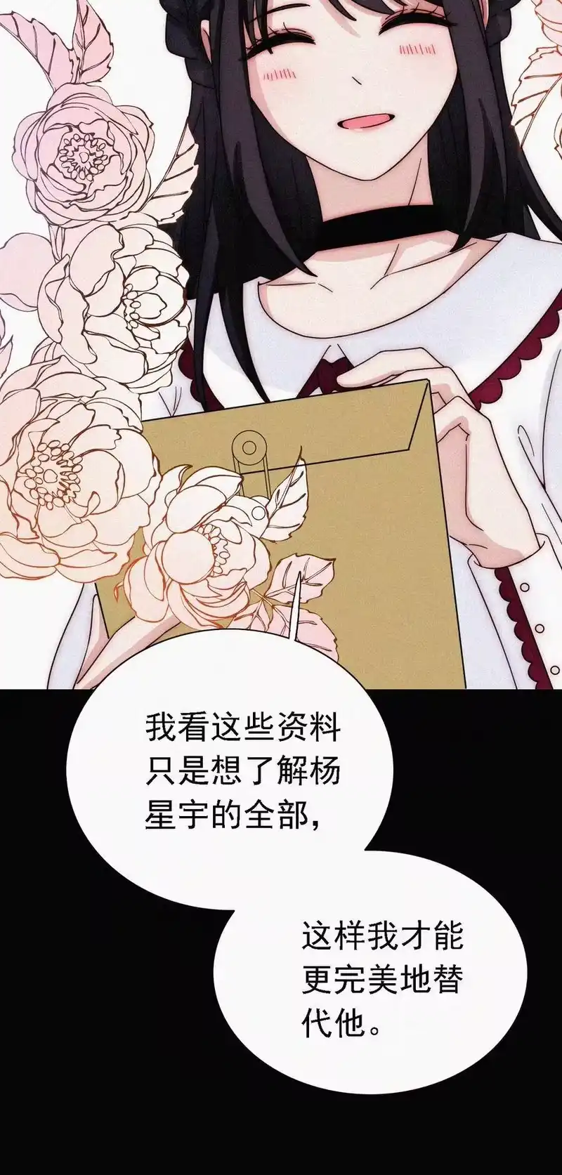 有猫的迷宫_h 052 层层的交织 第47页