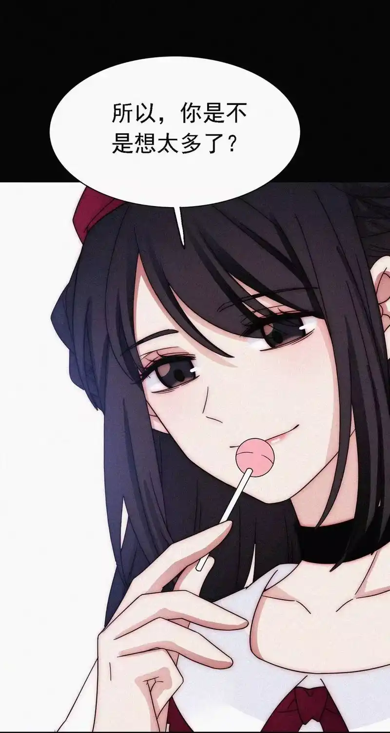 有猫的迷宫_h 052 层层的交织 第48页