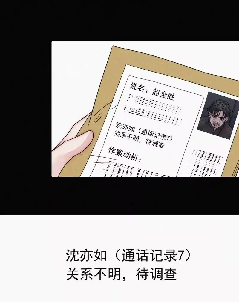 有猫的迷宫_h 052 层层的交织 第56页