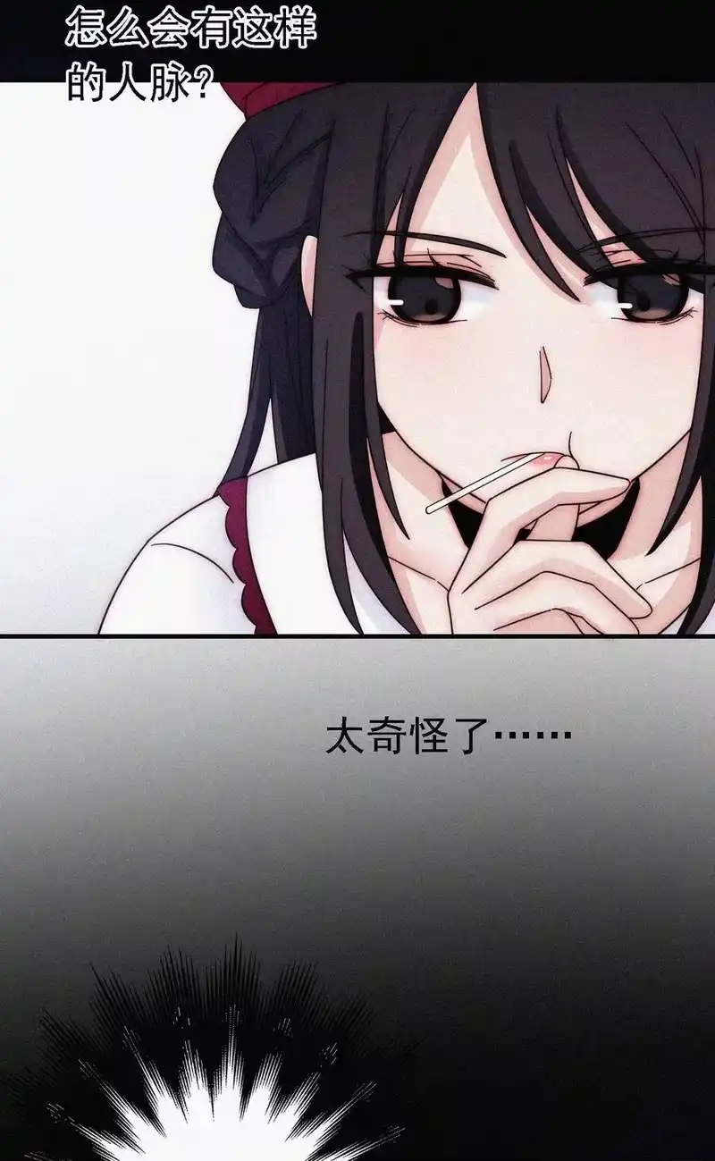 有猫的迷宫_h 052 层层的交织 第59页