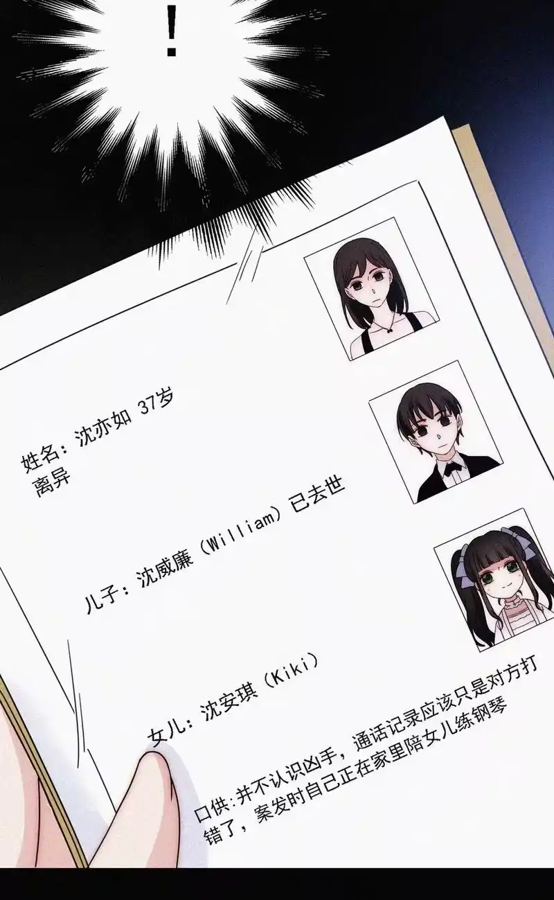 有猫的迷宫_h 052 层层的交织 第60页