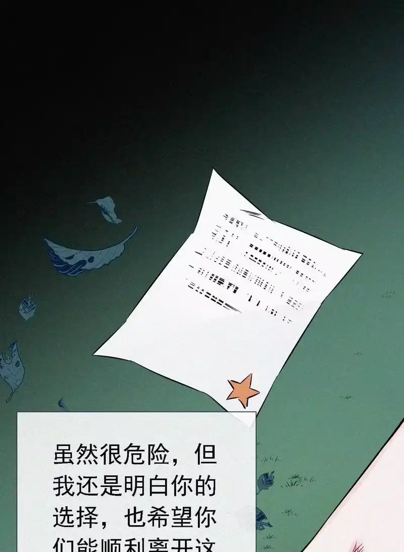 有猫的迷宫_h 052 层层的交织 第8页