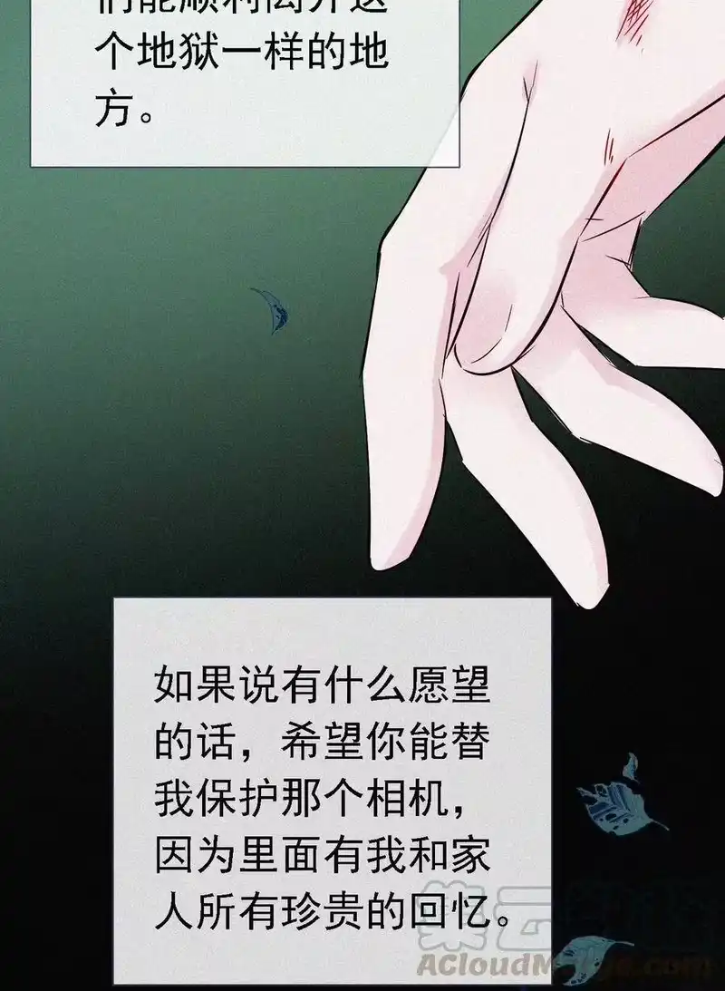 有猫的迷宫_h 052 层层的交织 第9页