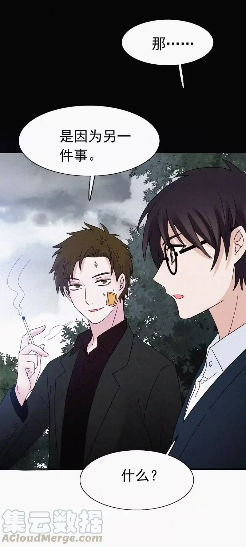 有猫的迷宫_h 053 有猫对KIKI 第25页