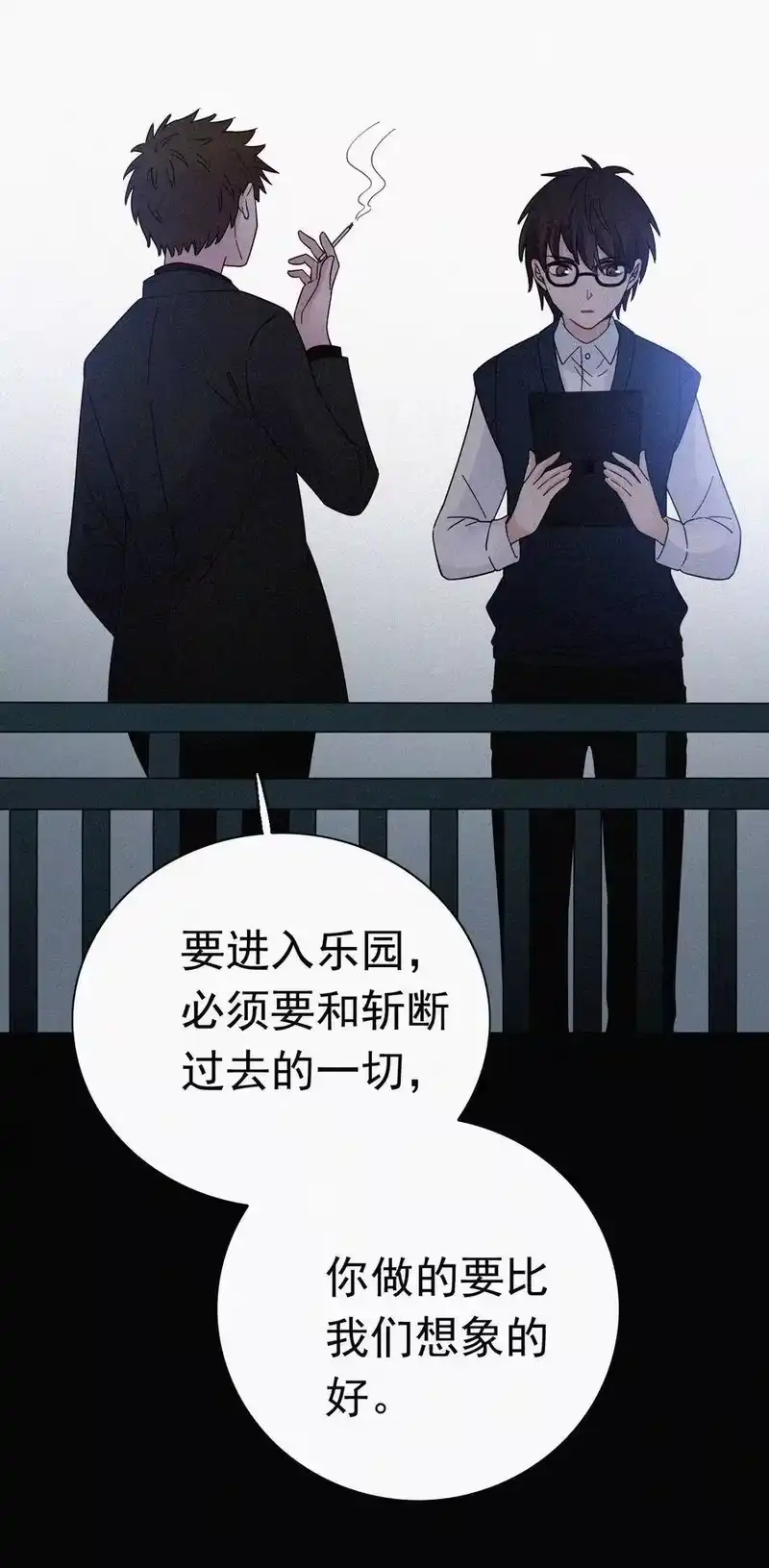 有猫的迷宫_h 053 有猫对KIKI 第27页