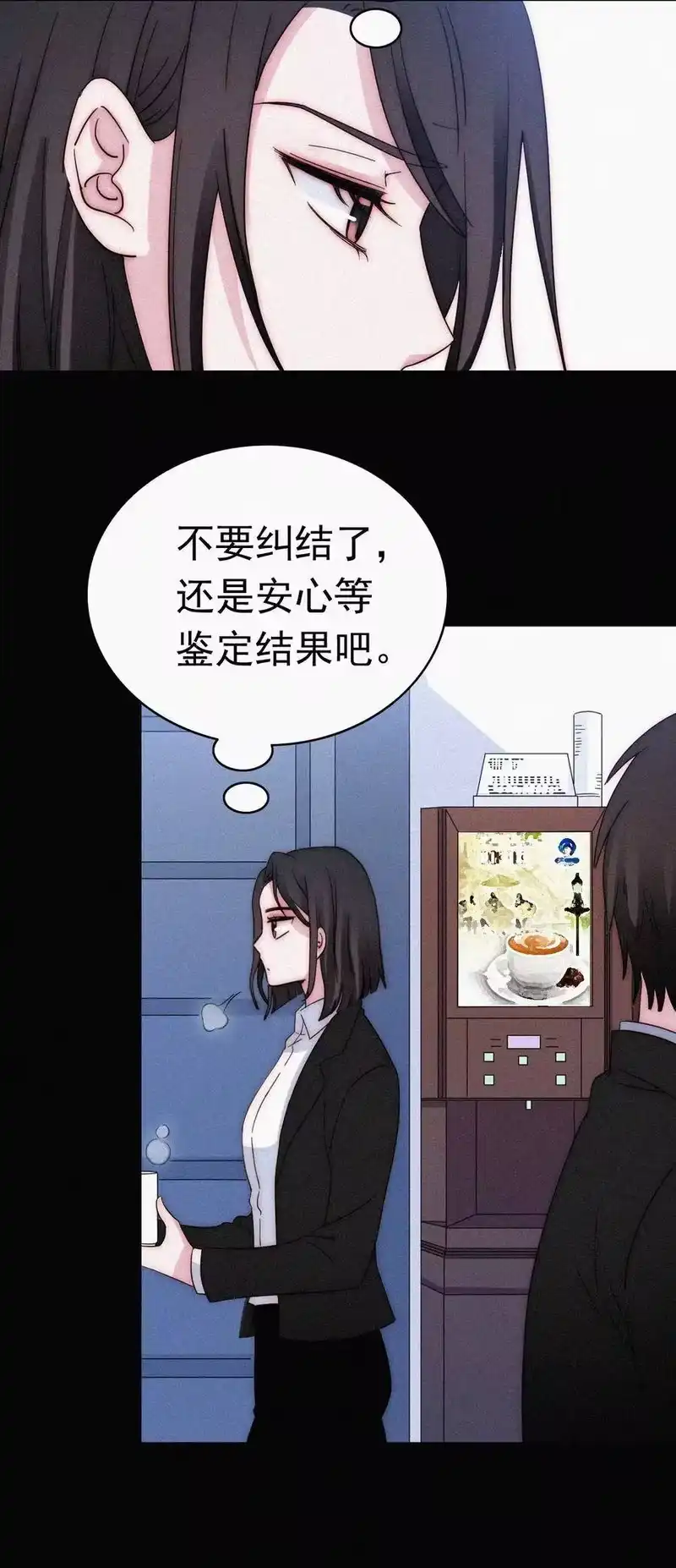 有猫的迷宫_h 053 有猫对KIKI 第5页