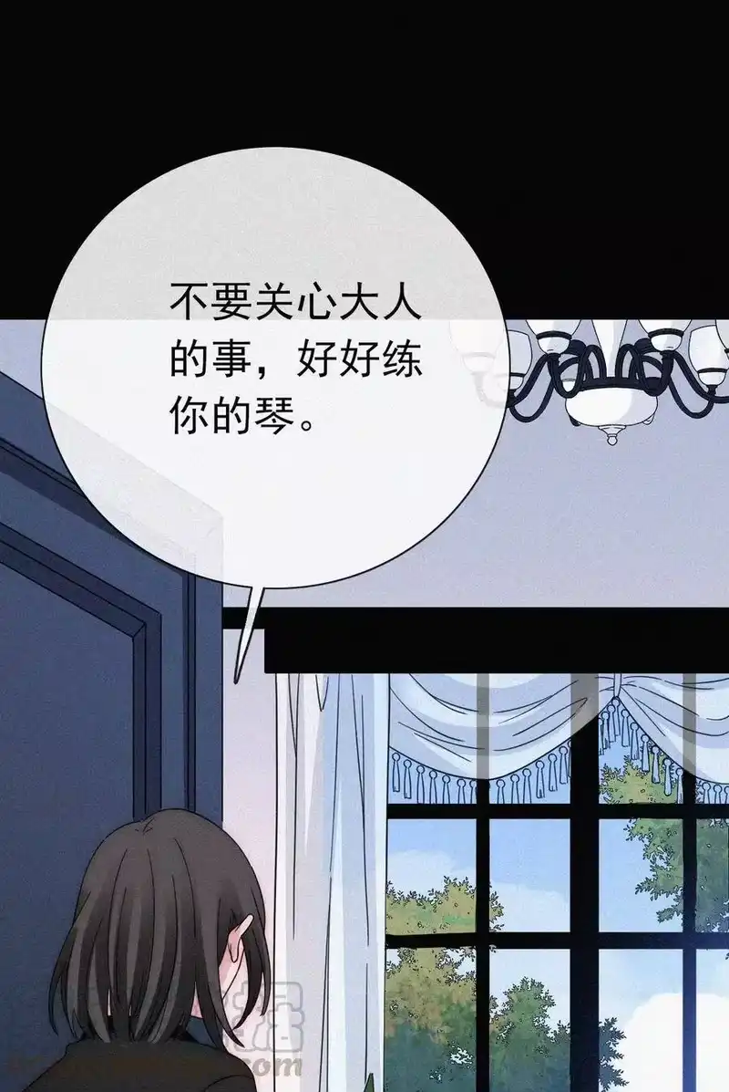 有猫的迷宫_h 054 哥哥的死因 第25页