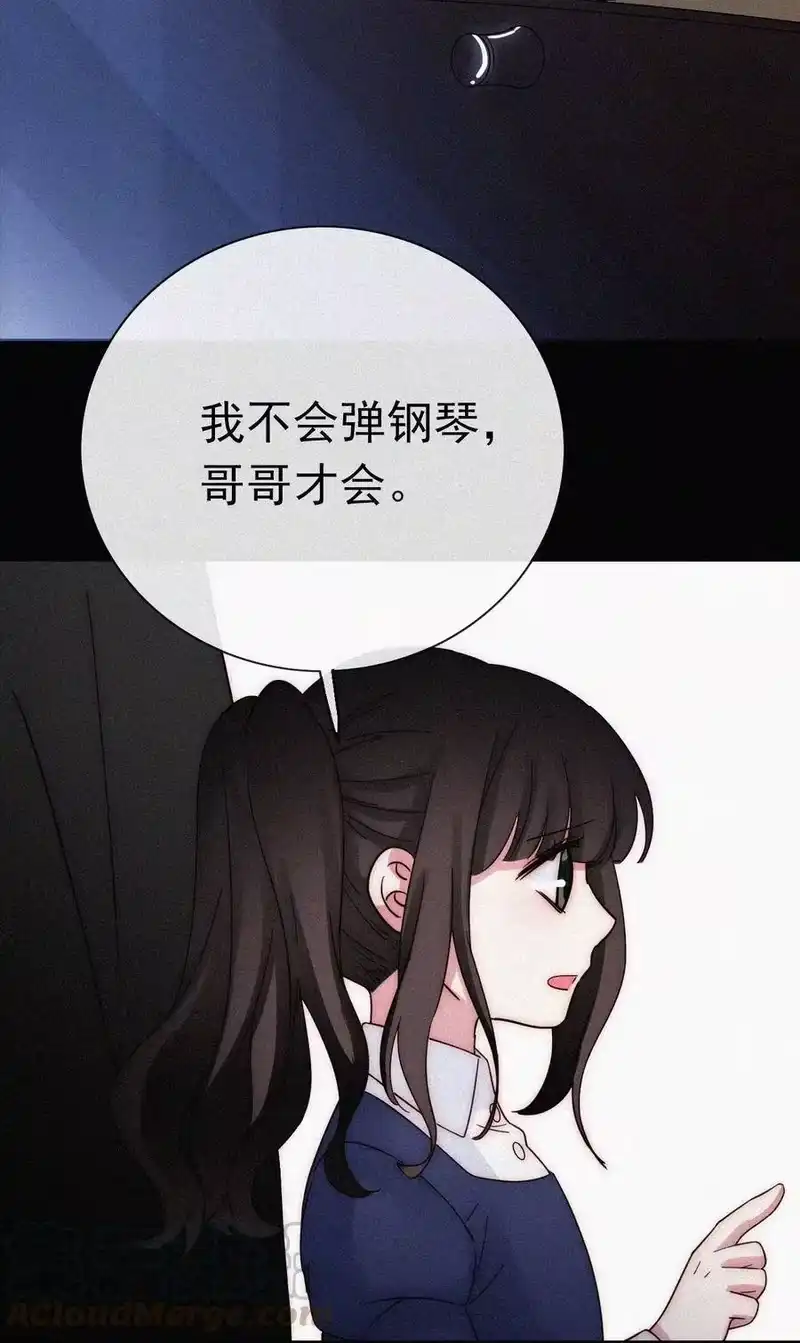 有猫的迷宫_h 054 哥哥的死因 第28页