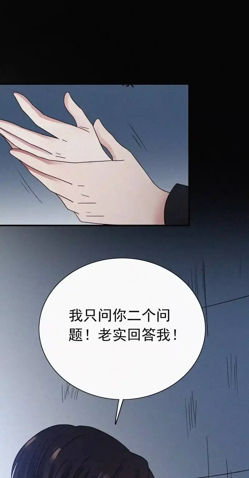 有猫的迷宫_h 054 哥哥的死因 第3页