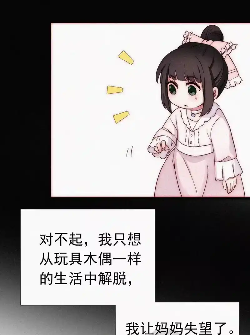有猫的迷宫_h 054 哥哥的死因 第39页
