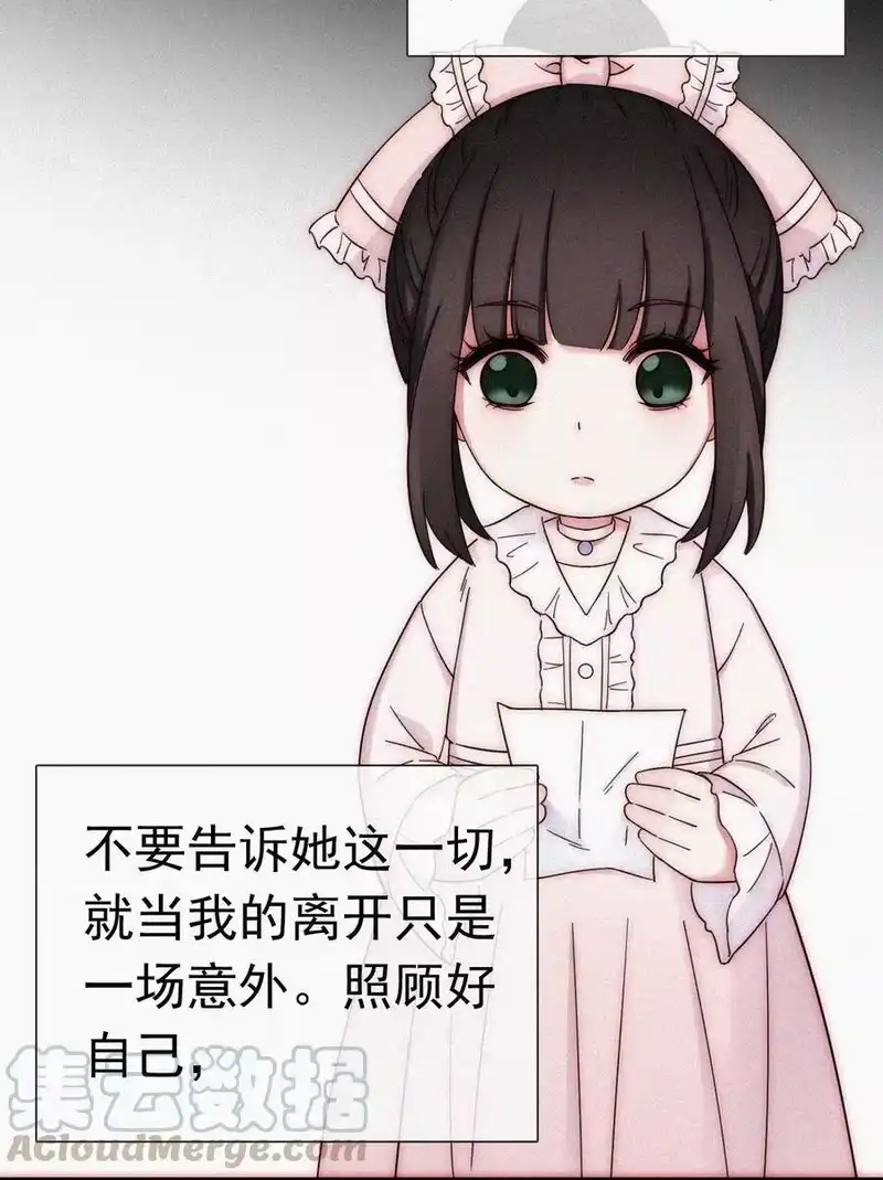 有猫的迷宫_h 054 哥哥的死因 第40页