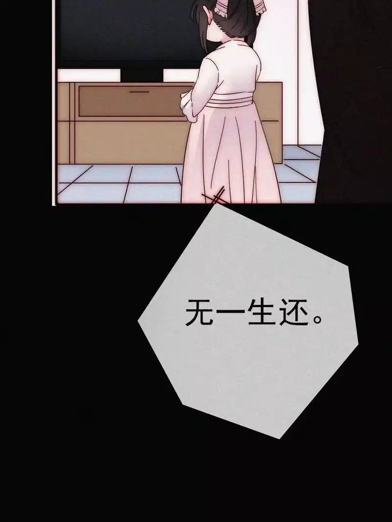 有猫的迷宫_h 054 哥哥的死因 第42页