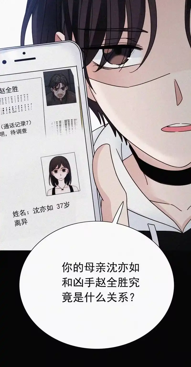 有猫的迷宫_h 054 哥哥的死因 第5页