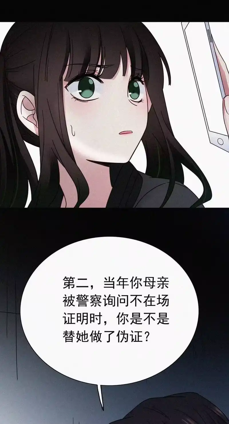 有猫的迷宫_h 054 哥哥的死因 第6页