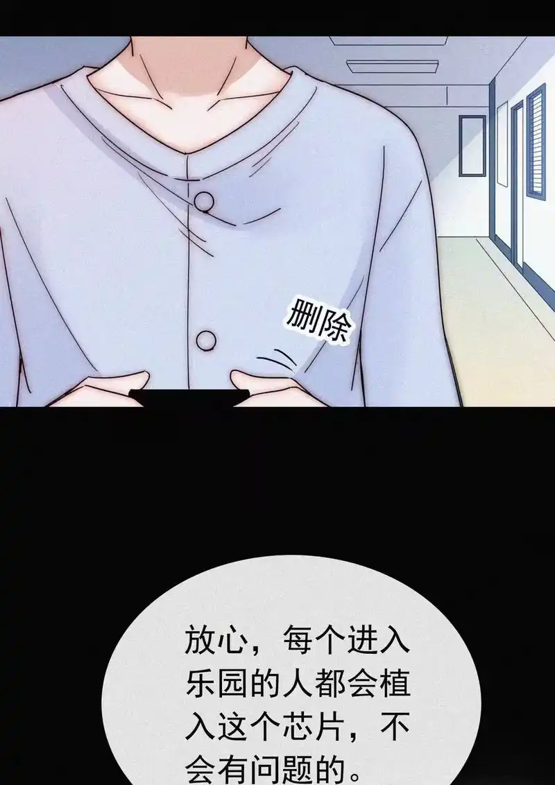 有猫的迷宫_h 055 重获的自由 第38页