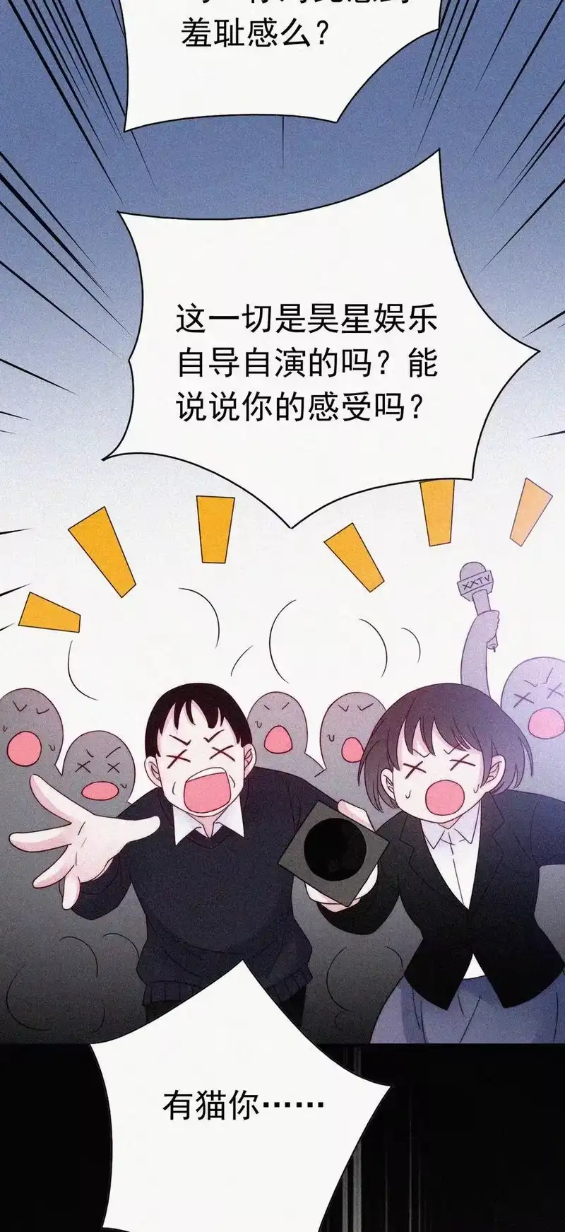 有猫的迷宫_h 056 计划、逃跑 第15页