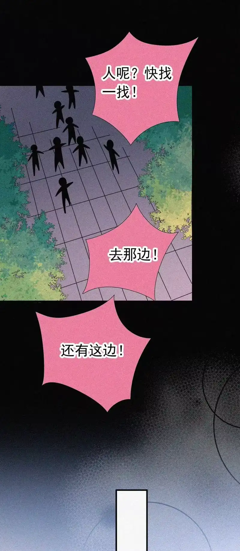 有猫的迷宫_h 056 计划、逃跑 第23页