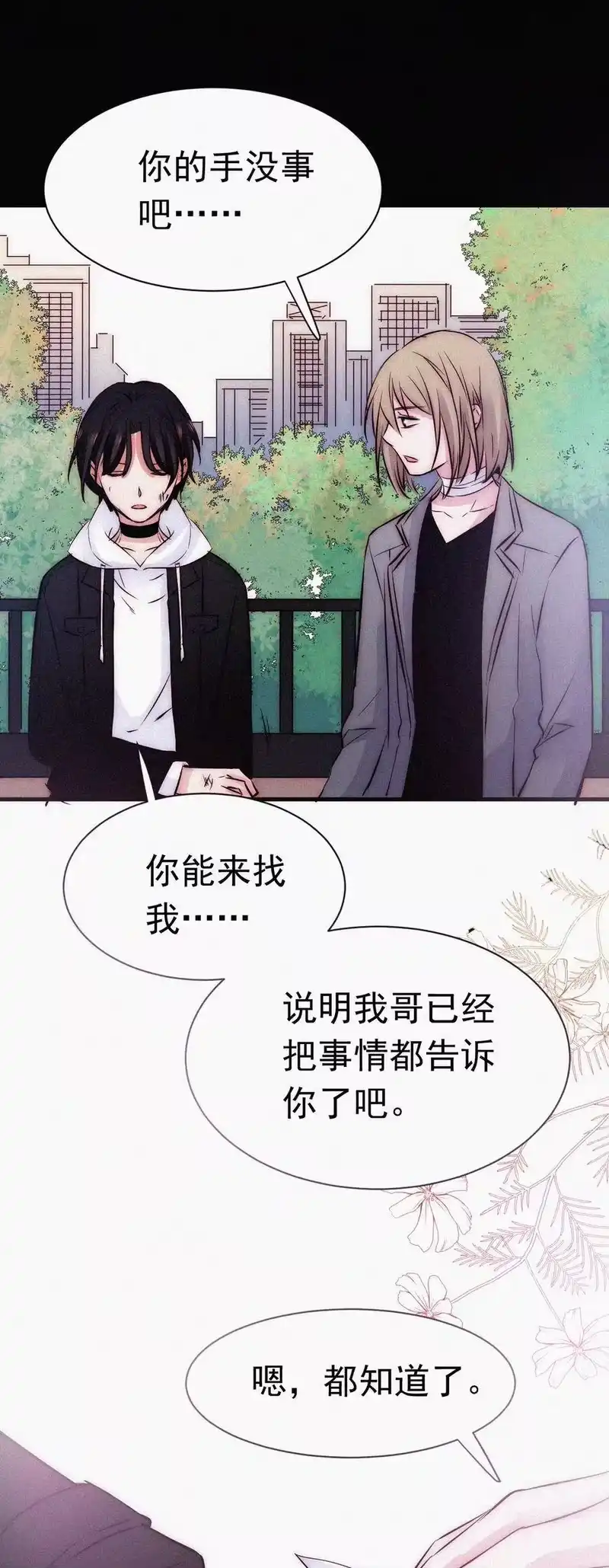 有猫的迷宫_h 056 计划、逃跑 第28页