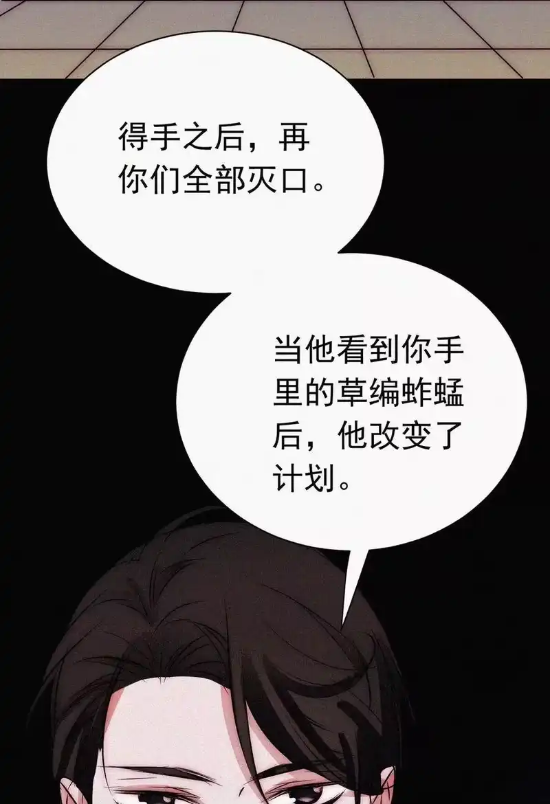 有猫的迷宫_h 056 计划、逃跑 第31页