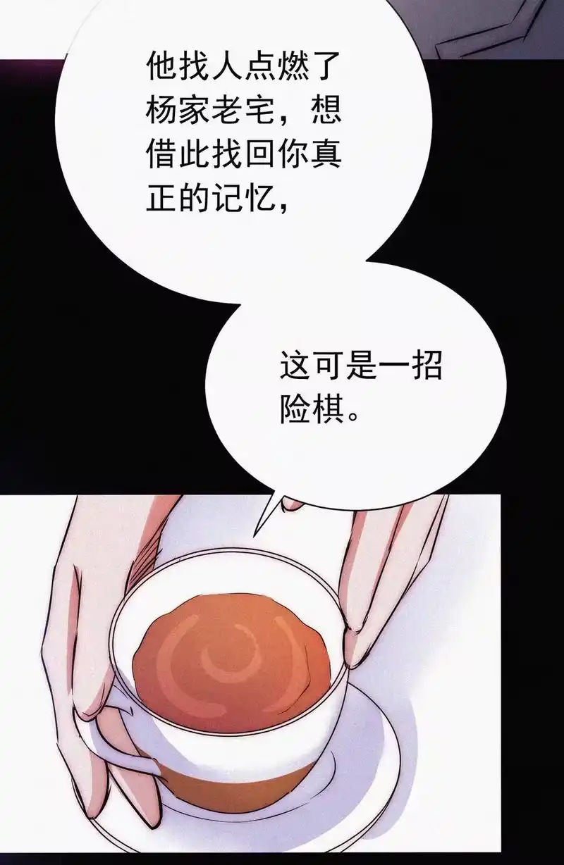 有猫的迷宫_h 056 计划、逃跑 第34页
