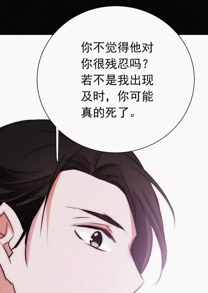有猫的迷宫_h 056 计划、逃跑 第36页