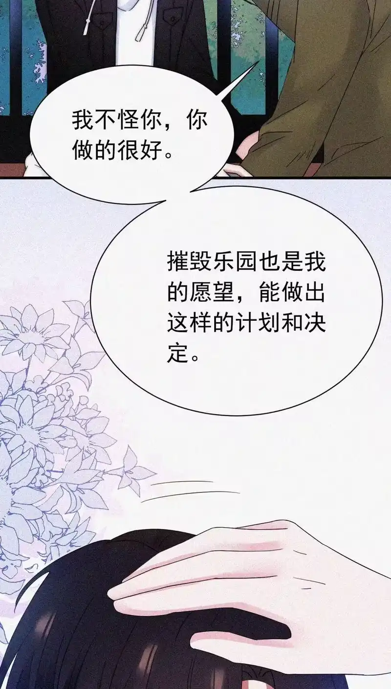 有猫的迷宫_h 056 计划、逃跑 第39页