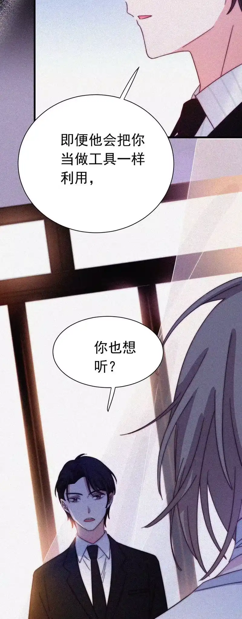 有猫的迷宫_h 056 计划、逃跑 第4页