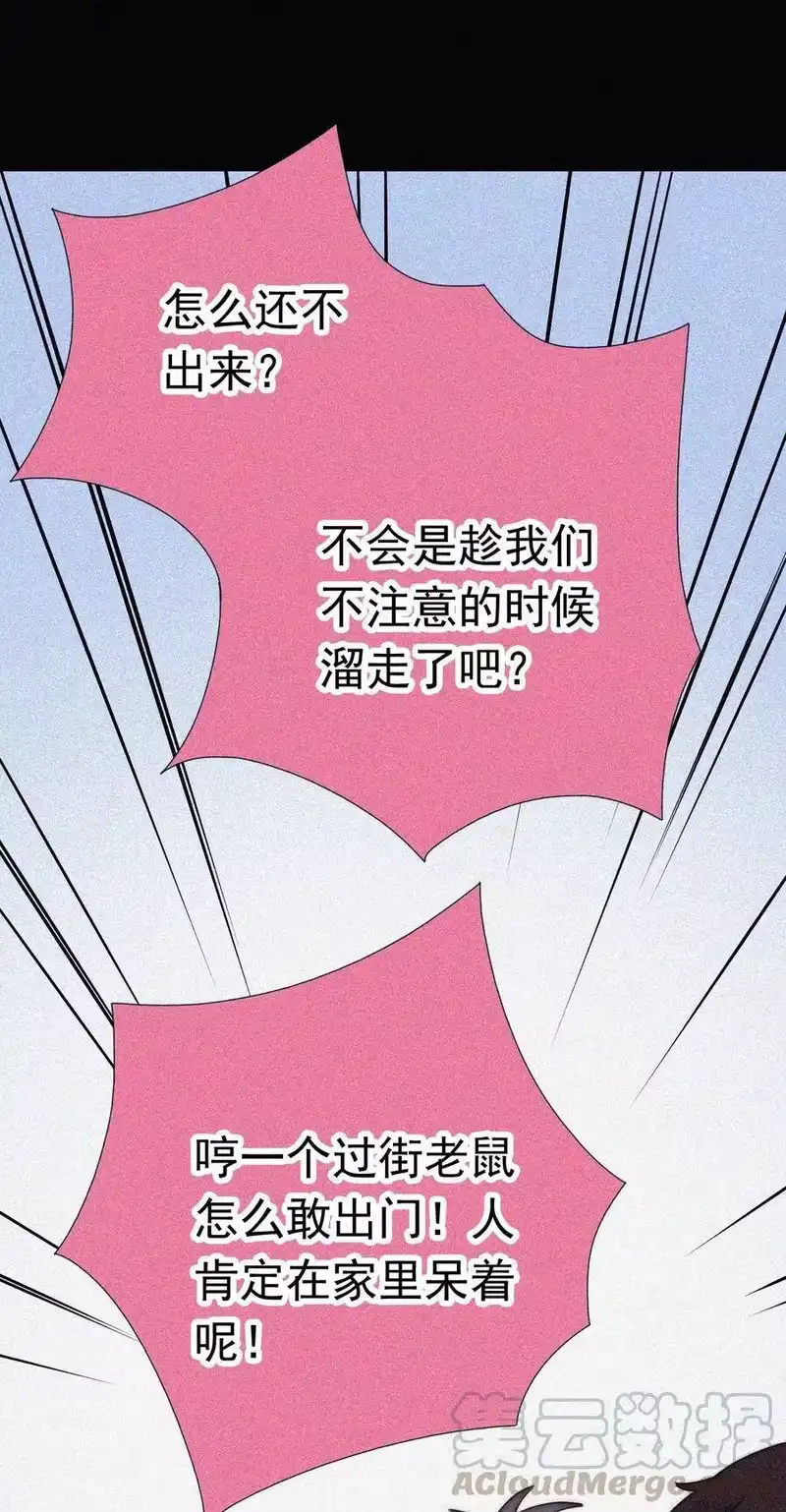 有猫的迷宫_h 056 计划、逃跑 第9页