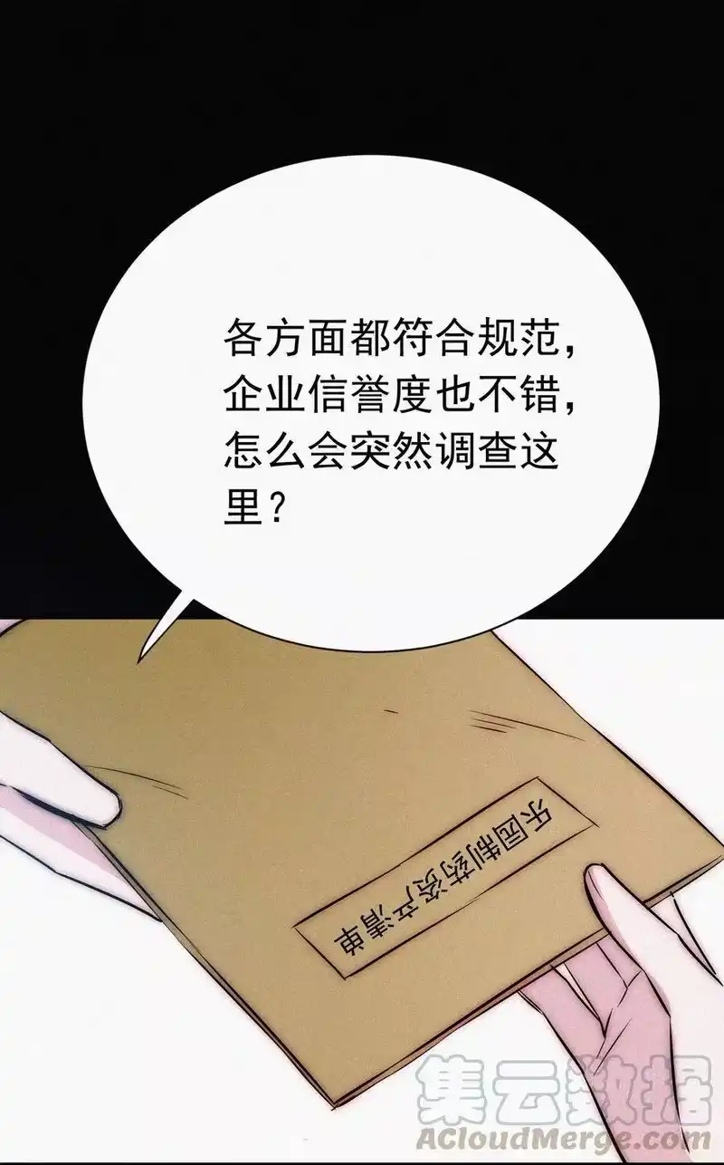 有猫的迷宫_h 057 魔鬼、天使 第16页