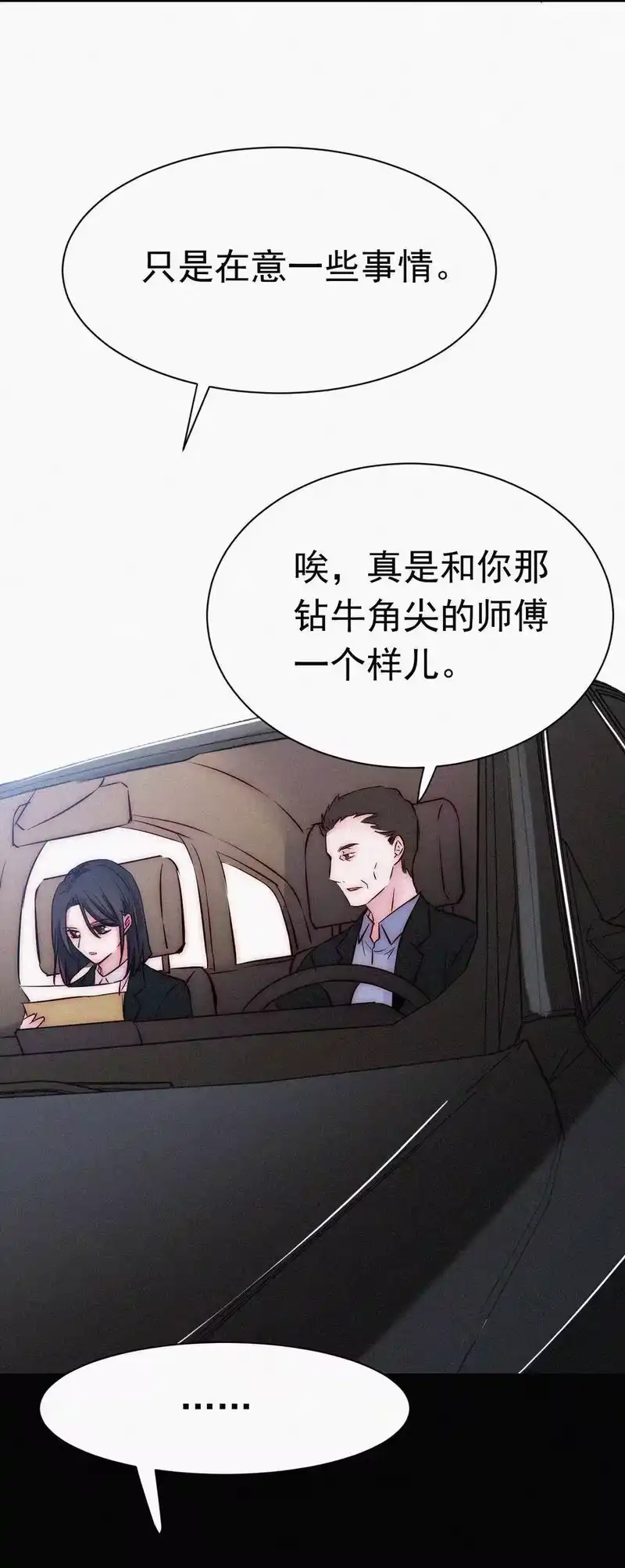 有猫的迷宫_h 057 魔鬼、天使 第17页