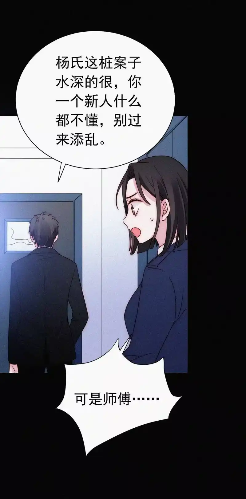 有猫的迷宫_h 057 魔鬼、天使 第20页