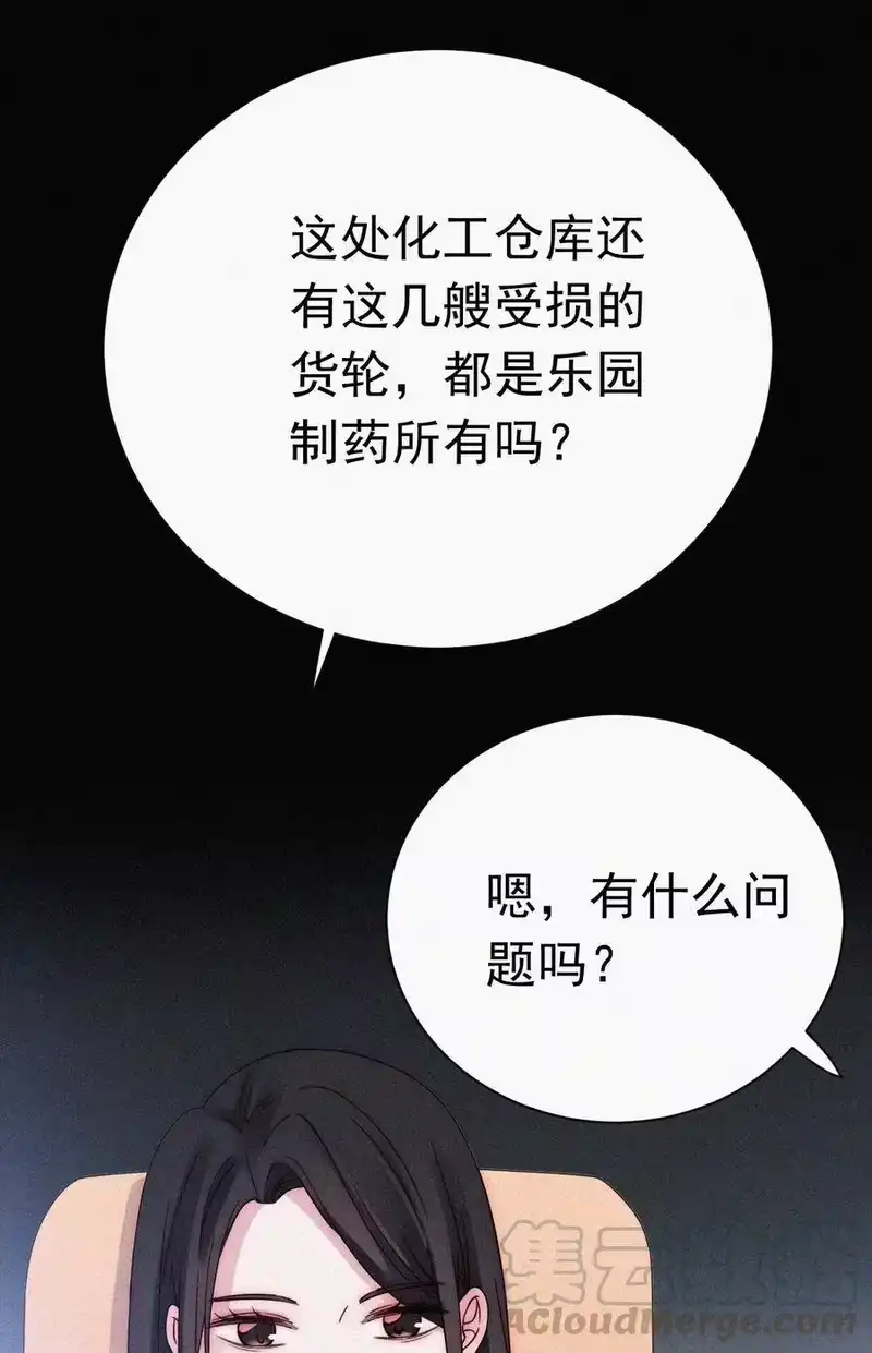 有猫的迷宫_h 057 魔鬼、天使 第25页
