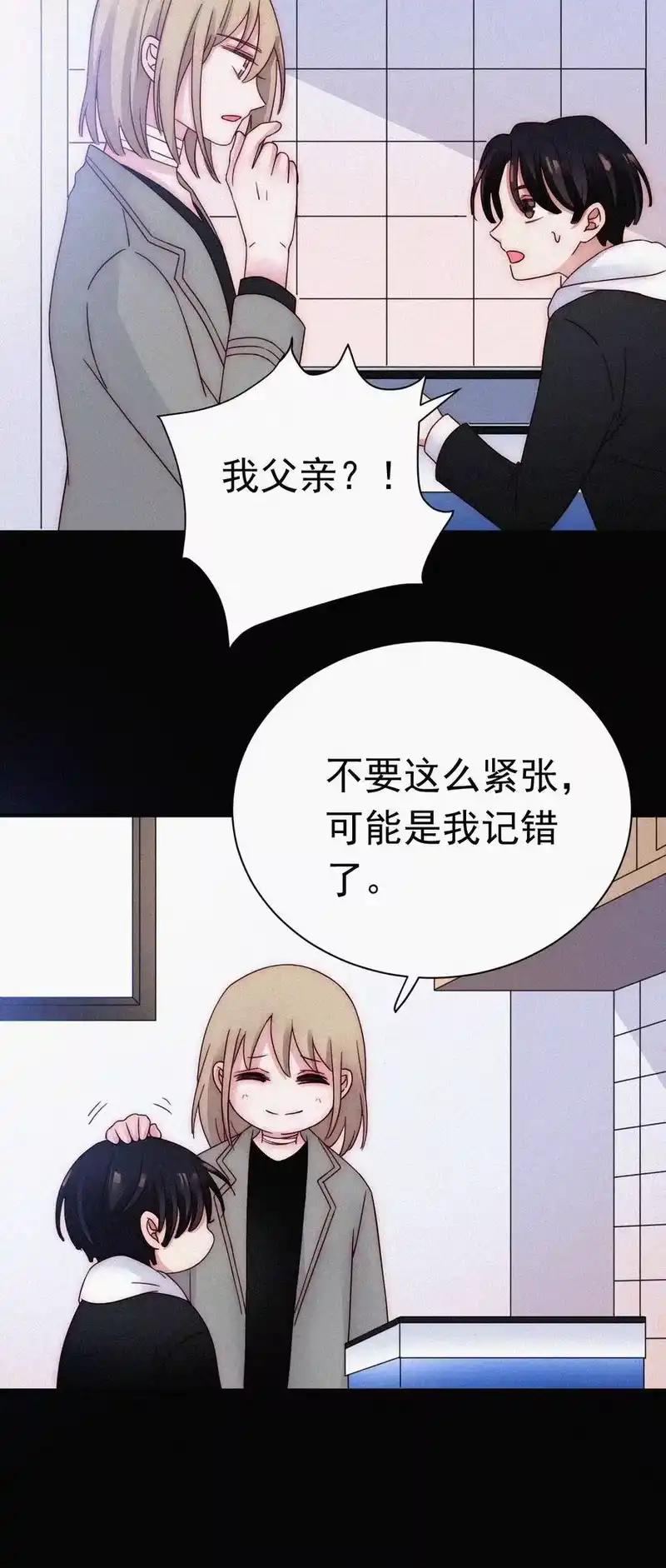 有猫的迷宫_h 057 魔鬼、天使 第29页