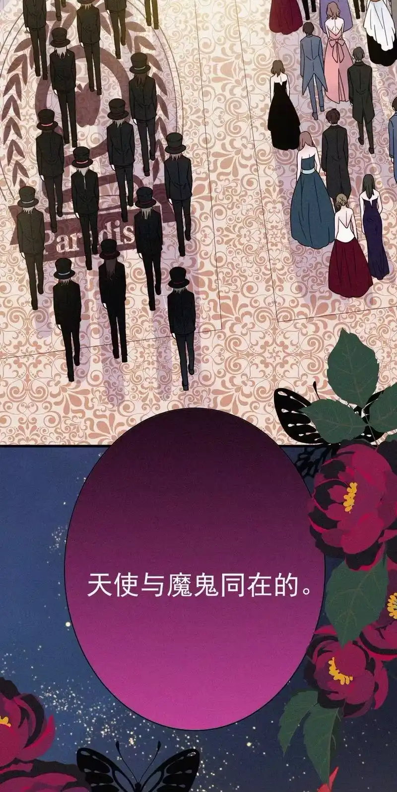 有猫的迷宫_h 057 魔鬼、天使 第6页