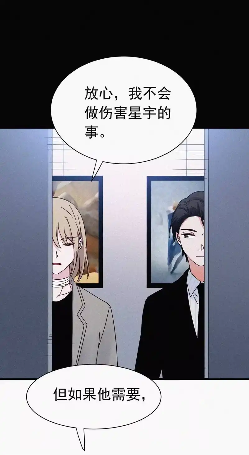有猫的迷宫_h 058 下一个是谁？ 第12页