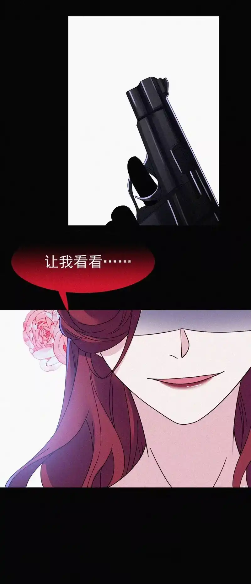 有猫的迷宫_h 058 下一个是谁？ 第20页