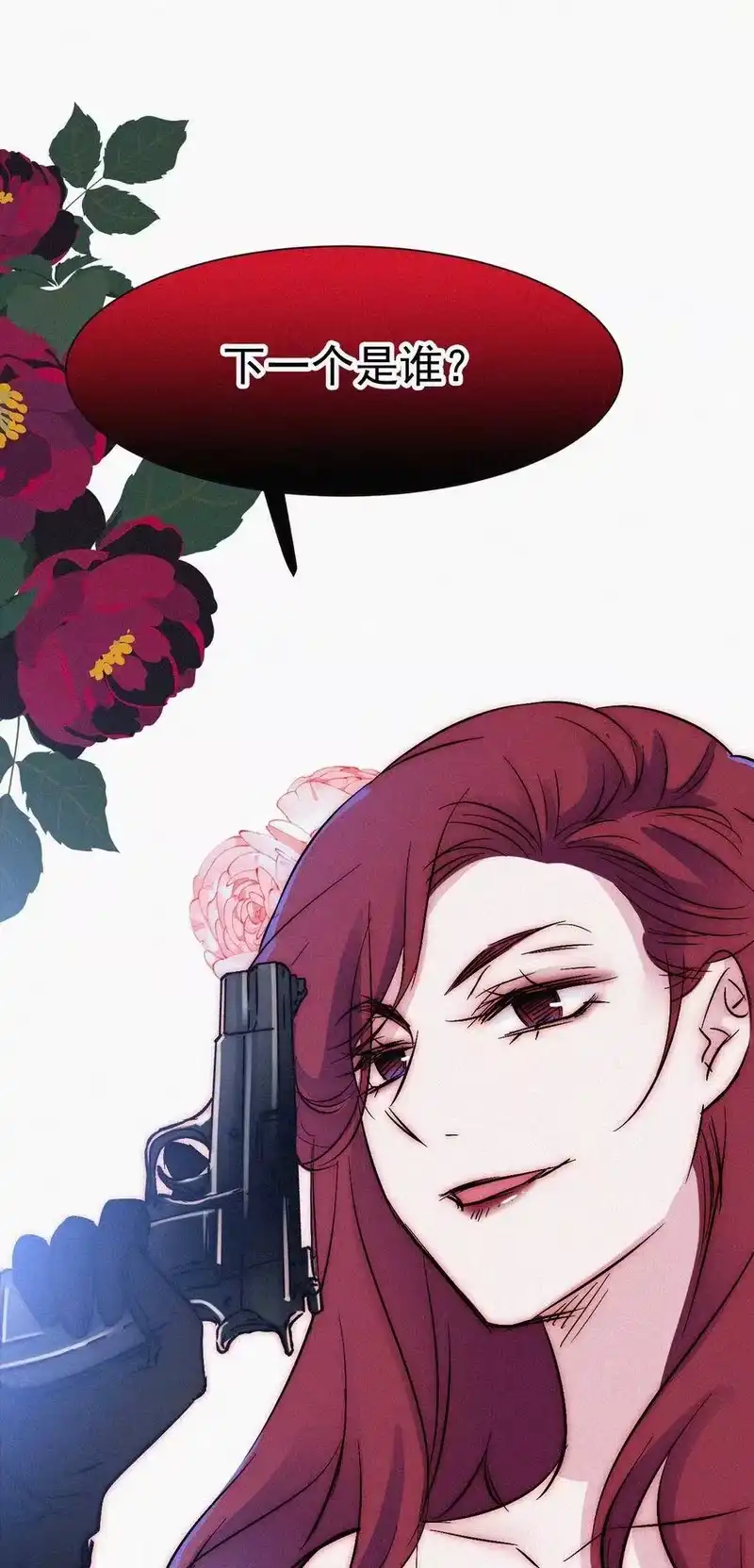 有猫的迷宫_h 058 下一个是谁？ 第21页