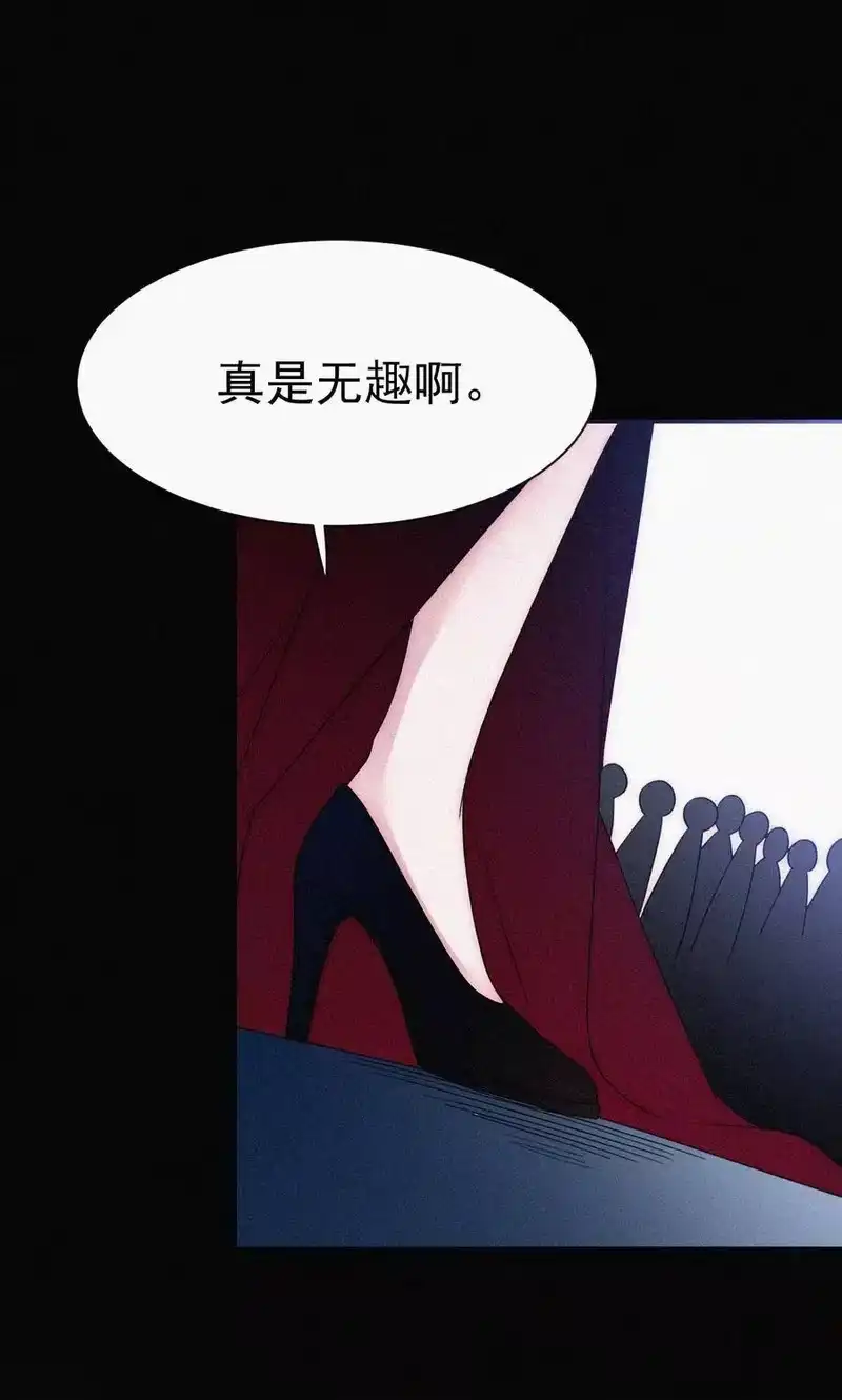有猫的迷宫_h 058 下一个是谁？ 第23页