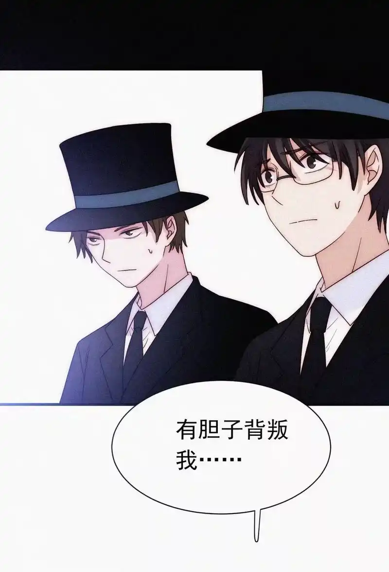 有猫的迷宫_h 058 下一个是谁？ 第24页