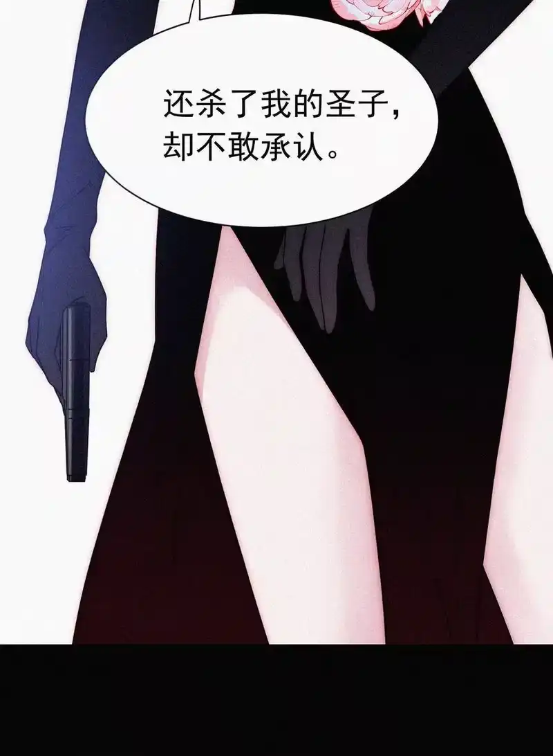 有猫的迷宫_h 058 下一个是谁？ 第26页